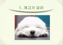 사회적으로 문제가 되는 음식 2페이지