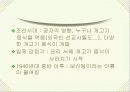 사회적으로 문제가 되는 음식 5페이지