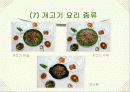사회적으로 문제가 되는 음식 10페이지