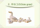 사회적으로 문제가 되는 음식 14페이지