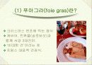 사회적으로 문제가 되는 음식 15페이지