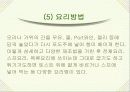 사회적으로 문제가 되는 음식 20페이지
