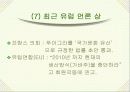사회적으로 문제가 되는 음식 22페이지