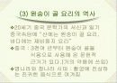 사회적으로 문제가 되는 음식 26페이지