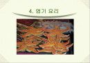 사회적으로 문제가 되는 음식 31페이지