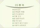 사회적으로 문제가 되는 음식 32페이지