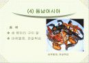 사회적으로 문제가 되는 음식 36페이지