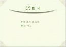 사회적으로 문제가 되는 음식 38페이지
