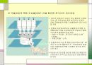 수밀성 콘크리트 7페이지