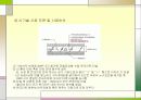 수밀성 콘크리트 10페이지