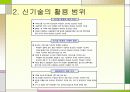 수밀성 콘크리트 17페이지