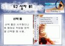 포토샵에 관하여.. 3페이지