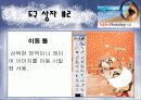 포토샵에 관하여.. 4페이지