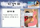 포토샵에 관하여.. 5페이지