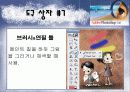 포토샵에 관하여.. 9페이지