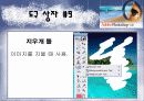 포토샵에 관하여.. 11페이지