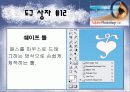 포토샵에 관하여.. 14페이지