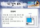 포토샵에 관하여.. 16페이지