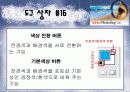 포토샵에 관하여.. 18페이지