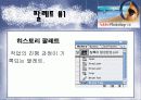 포토샵에 관하여.. 20페이지