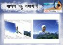 포토샵에 관하여.. 23페이지