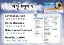 포토샵에 관하여.. 24페이지