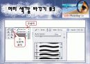 포토샵에 관하여.. 32페이지