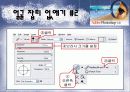 포토샵에 관하여.. 39페이지