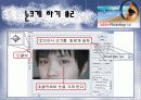 포토샵에 관하여.. 43페이지