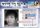 포토샵에 관하여.. 54페이지