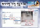 포토샵에 관하여.. 55페이지