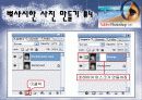 포토샵에 관하여.. 57페이지