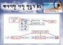 포토샵에 관하여.. 58페이지
