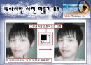 포토샵에 관하여.. 59페이지