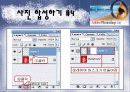 포토샵에 관하여.. 64페이지
