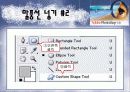 포토샵에 관하여.. 69페이지