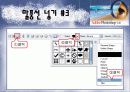 포토샵에 관하여.. 70페이지