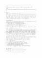 한국의 전통적 육아방식 3페이지