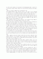 한국의 전통적 육아방식 7페이지