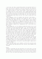 한국의 전통적 육아방식 8페이지