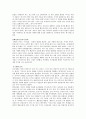 한국의 전통적 육아방식 10페이지