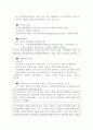 한미FTA체결과 자동차산업 3페이지
