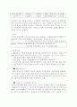 한미FTA체결과 자동차산업 5페이지
