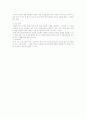 유아 건강 교육 건강 평가 4페이지