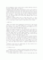 생태학적 이론과 브론펜 브레너에 대한 조사 2페이지