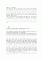 도덕적 교실과 도덕적 어린이, 도덕적 딜레마 상황 3페이지
