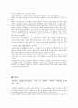 도덕적 교실과 도덕적 어린이, 도덕적 딜레마 상황 4페이지