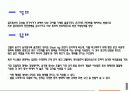 초고층 건물구조 시스템 9페이지