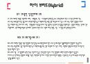 초고층 건물구조 시스템 18페이지