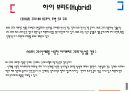 초고층 건물구조 시스템 19페이지